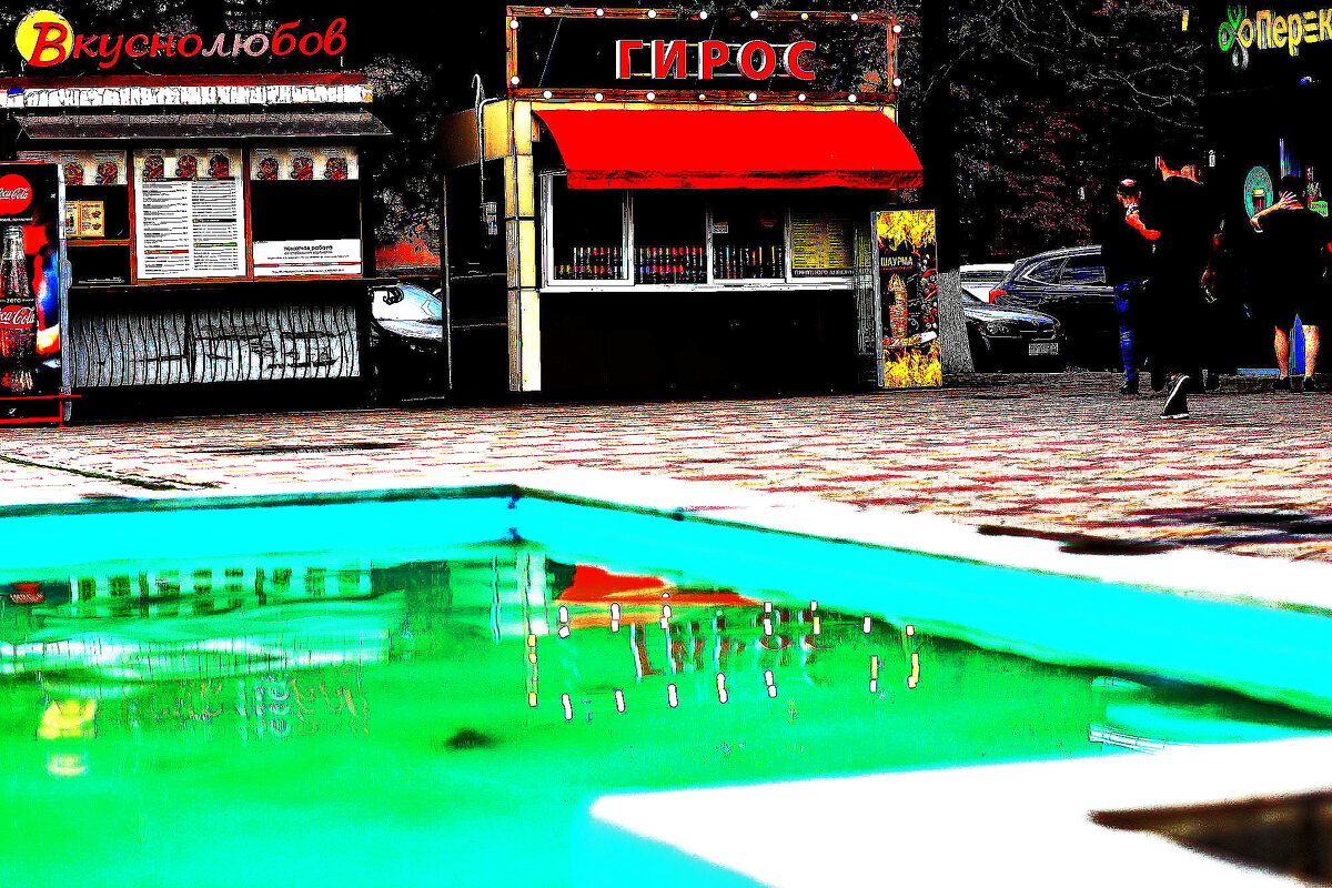 Общепит - Юрий Гайворонскiий Общепит - Юрий Гайворонскiий