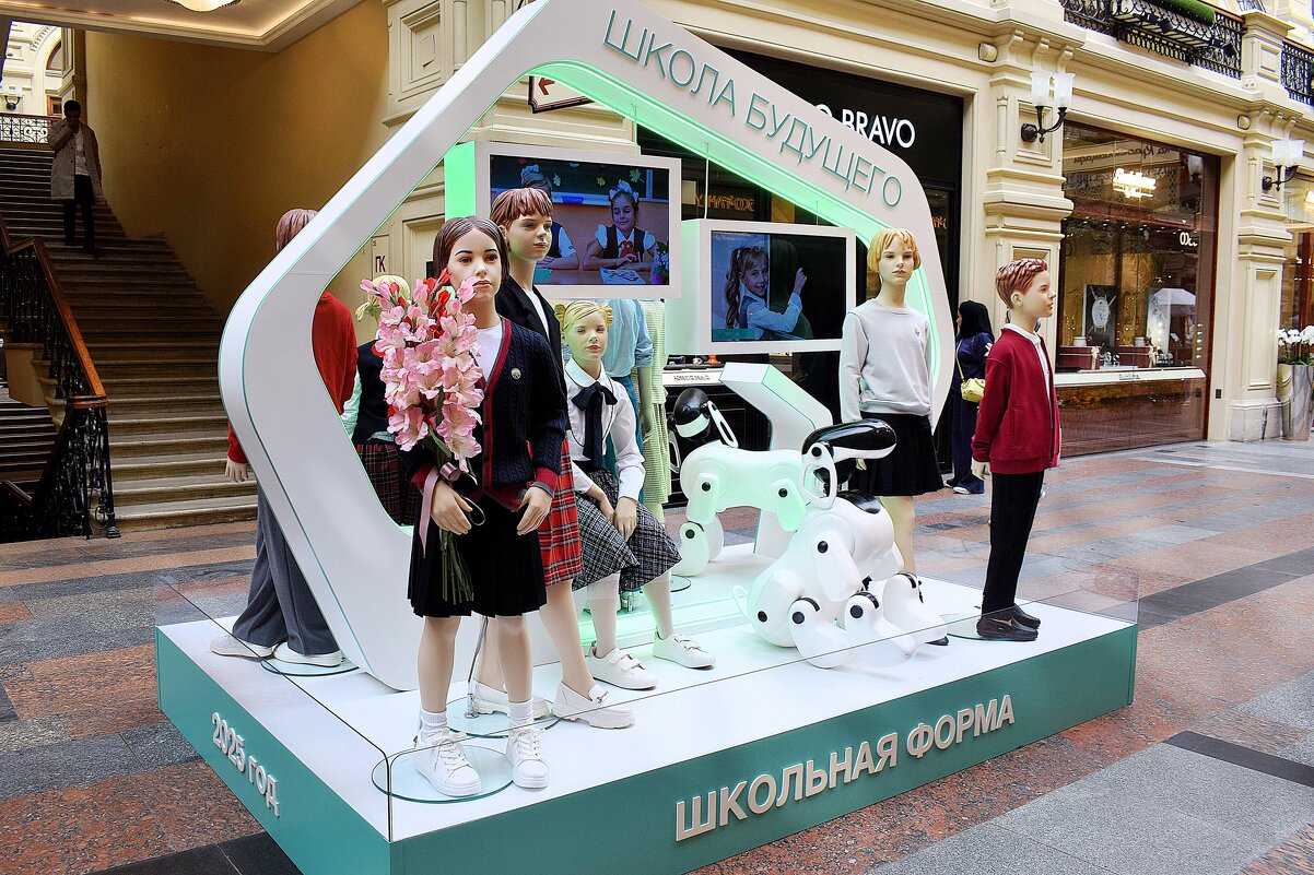 Школьна форма 2025. - Татьяна Помогалова