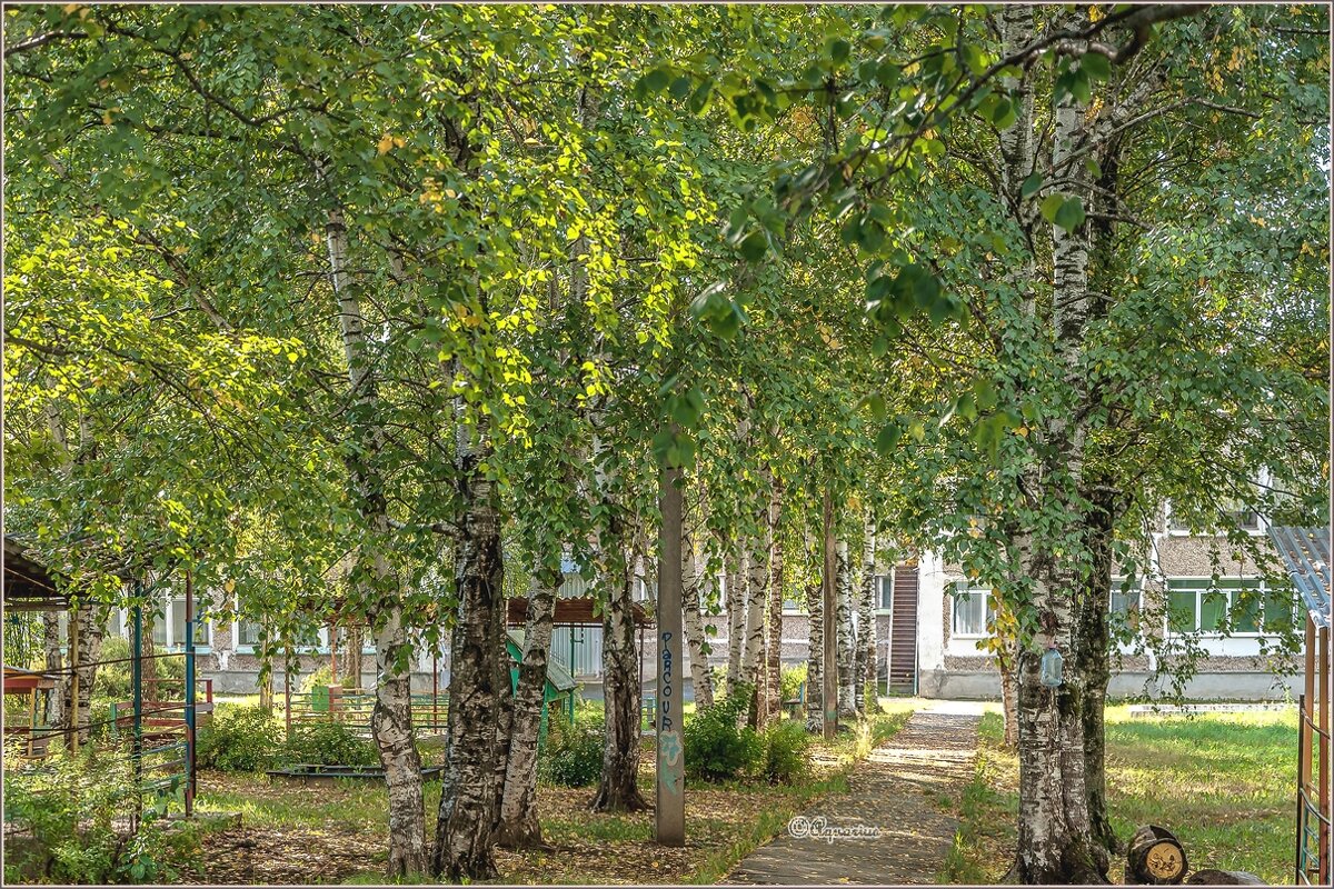 Осенний денёк... - Aquarius - Сергей