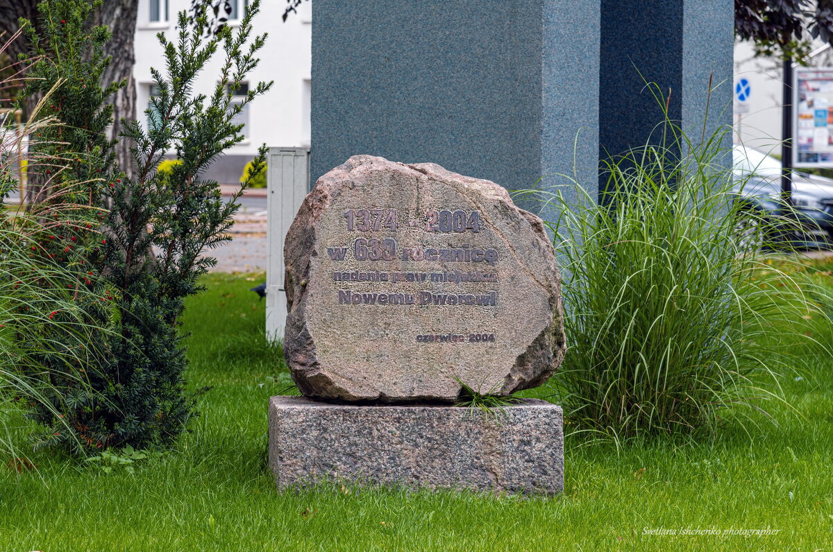 Памятный камень - Светлана Ищенко