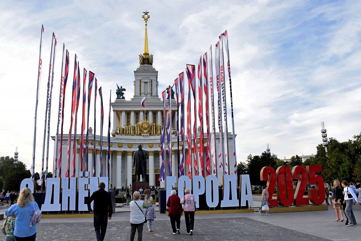День города на ВДНХ. - Татьяна Помогалова День города на ВДНХ. - Татьяна Помогалова