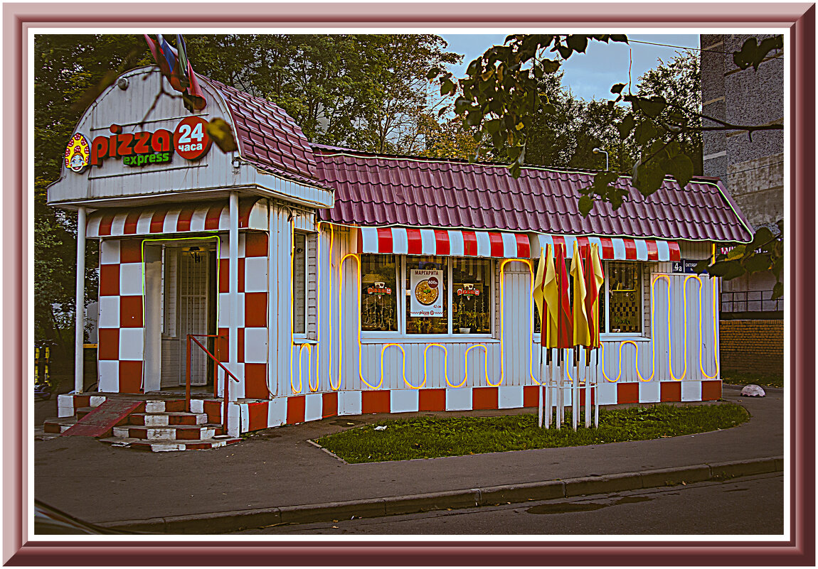 Пицца - Владимир Кроливец