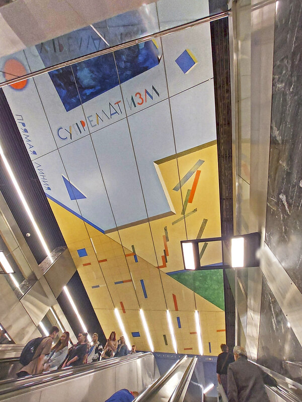 Авангард в метро. Станция метро "Хорошевская" - ИРЭН@ .