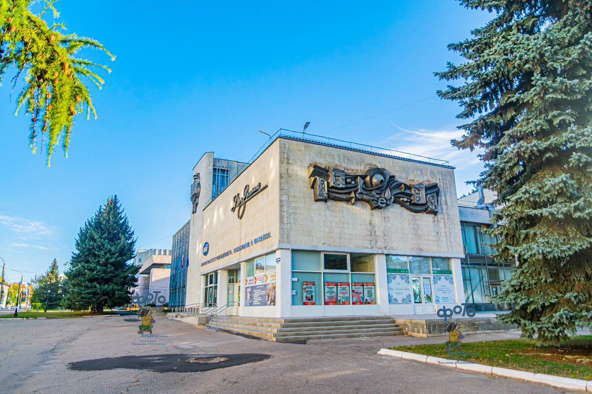 Дом знаний. город Курск - Руслан Васьков