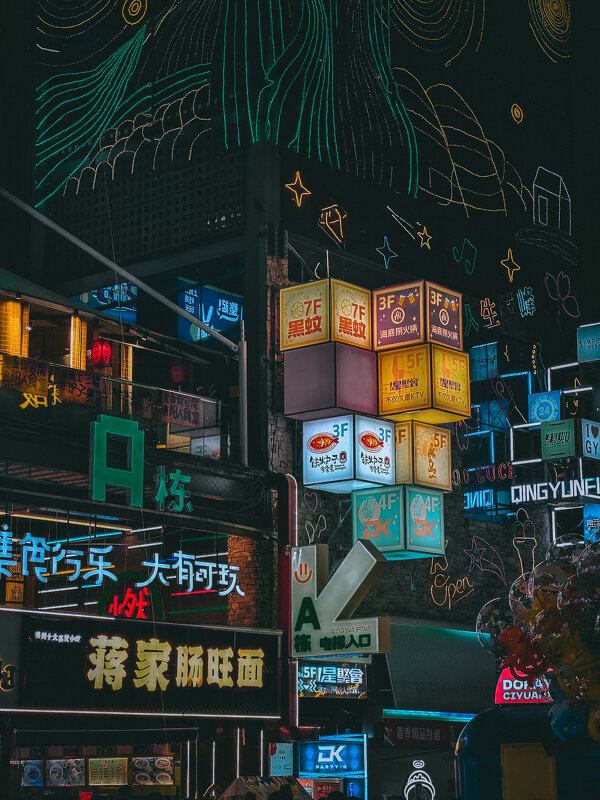 Неоновое разноцветье - Дмитрий 