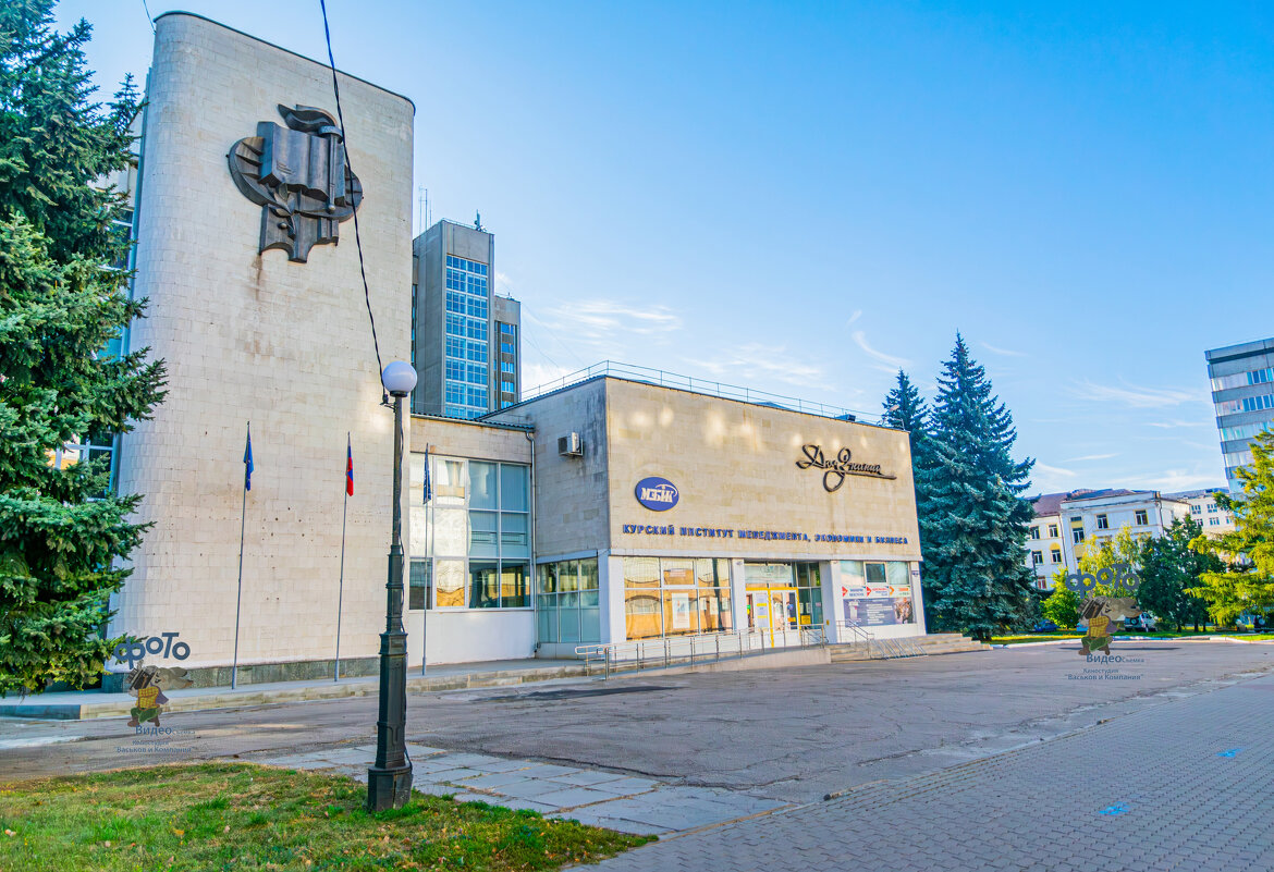 Дом знаний. город Курск - Руслан Васьков