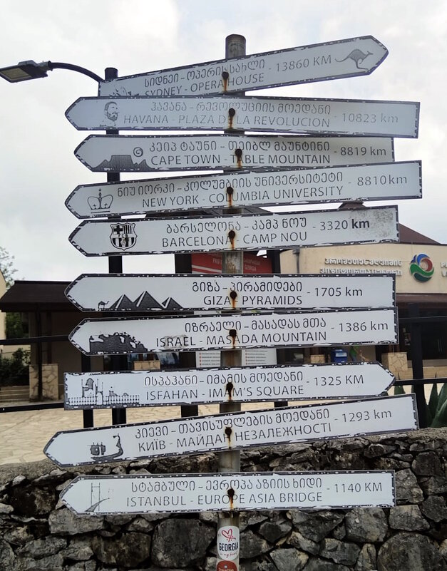 Грузия. У пещеры Прометея. - Ольга Довженко