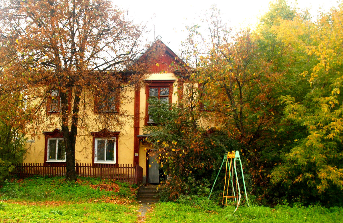 Осенний дворик - Сергей Сергеев