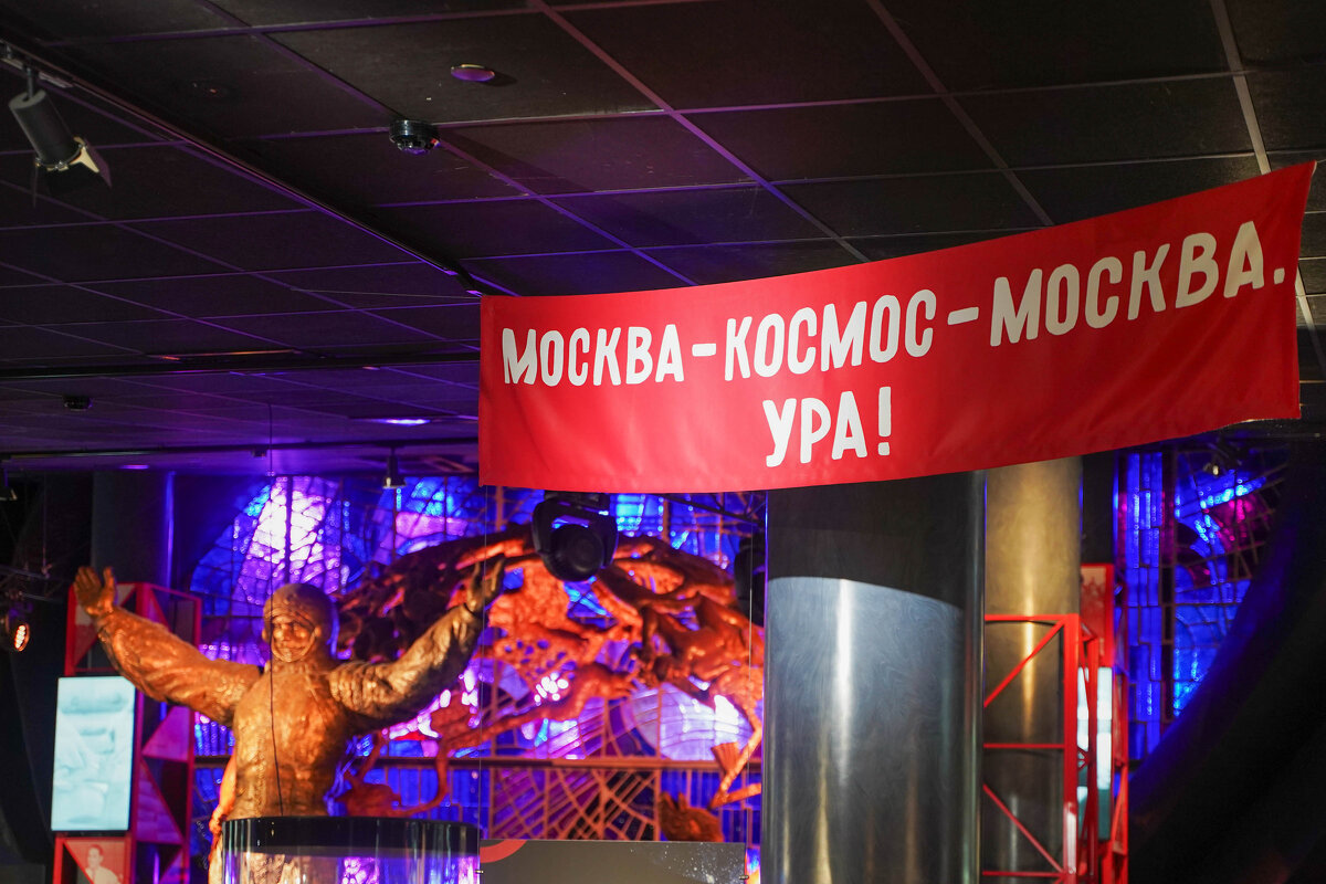 МОСКВА_КОСМОС_МОСКВА - Сергей Янович Микк МОСКВА_КОСМОС_МОСКВА - Сергей Янович Микк