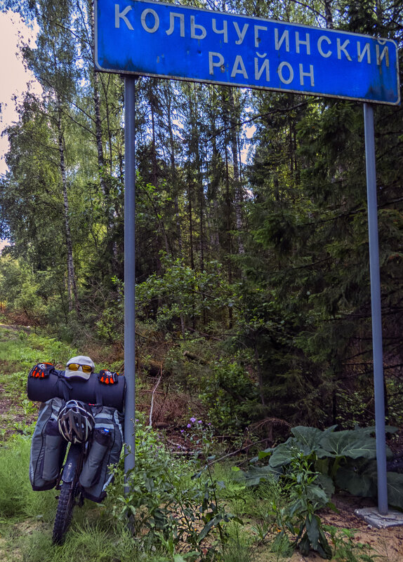 Все что добралось до Кольчугинского района - Сергей Цветков Все что добралось до Кольчугинского района - Сергей Цветков