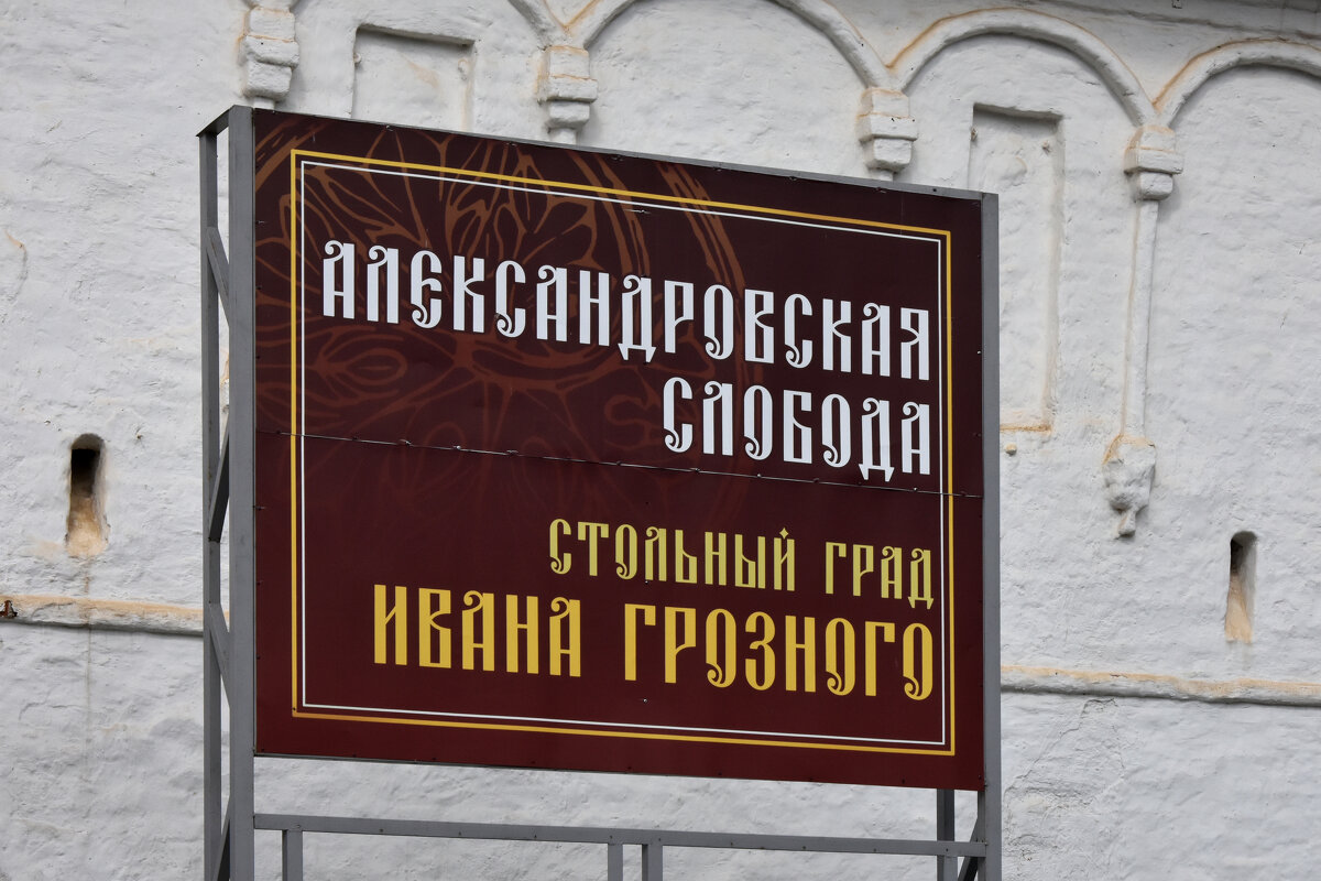 Владимирская область. Город Александров. - Наташа *****