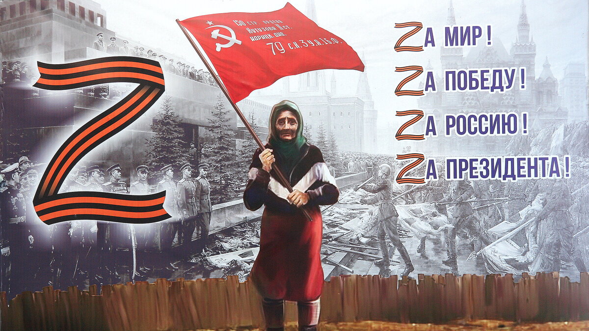 ПОБЕДА БУДЕТ ZA НАМИ! - Елена Даньшина