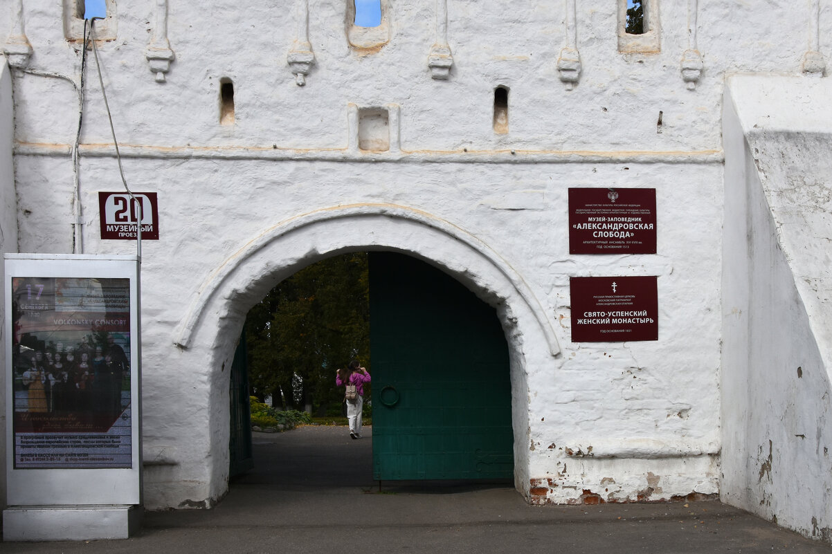 Владимирская область. Город Александров. Александровская Слобода. - Наташа *****