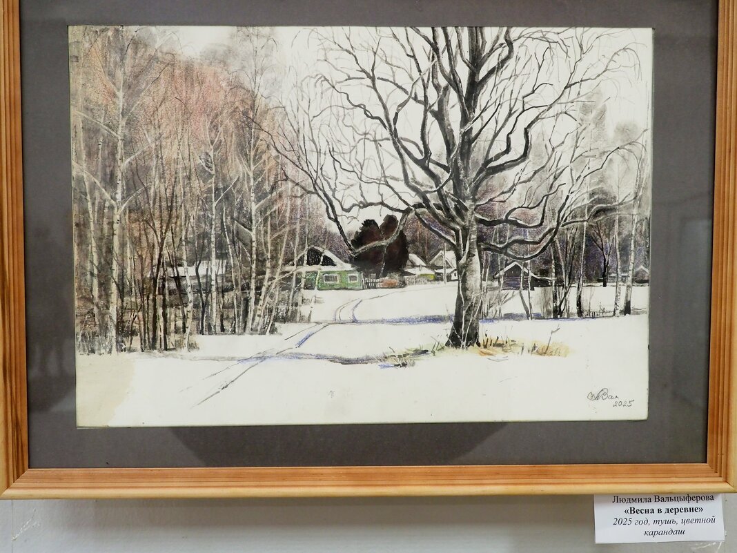 "Весна в деревне"- художник Вальцыферова Л. ВыставкаТСХР Брянск - Евгений 