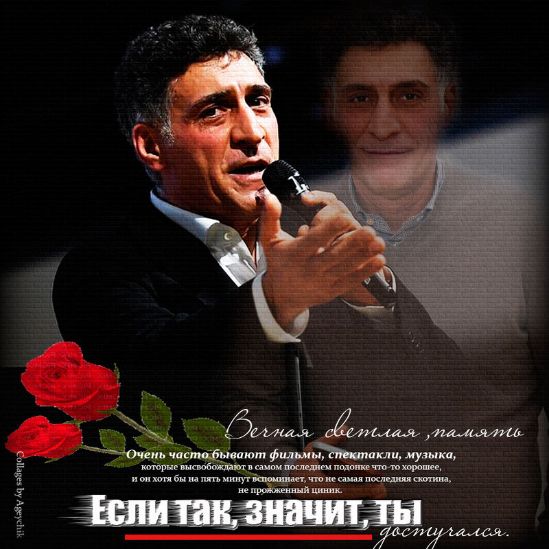 Помним и скорбим - IRIHA Ageychik