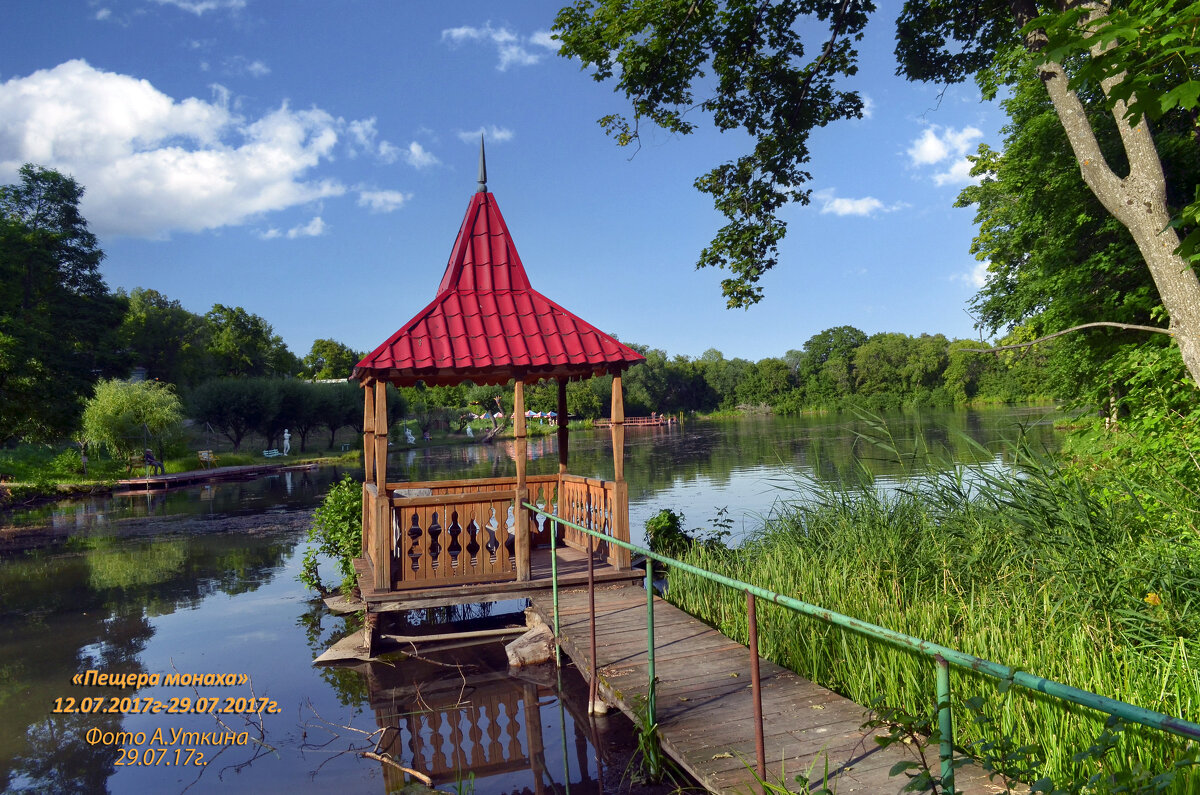 ** - Анатолий Уткин