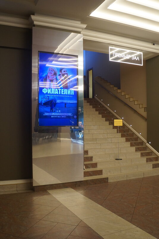 "Филателия" / режиссер Наталья Назарова / 2024 - zavitok *