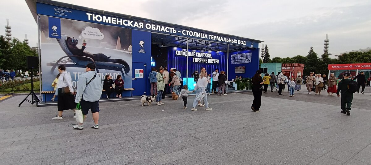 Тюменская область - Галина R...