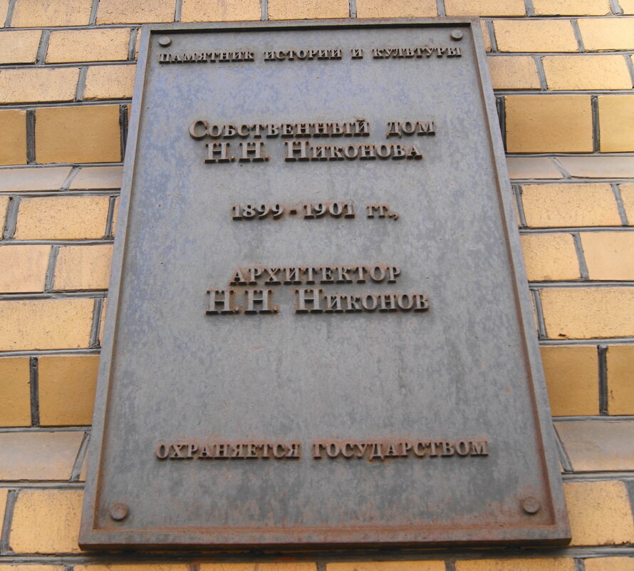 Дом на Колокольной улице - Виктор Никитенко Дом на Колокольной улице - Виктор Никитенко