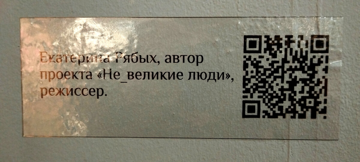 "Не великие люди". - Радмир Арсеньев