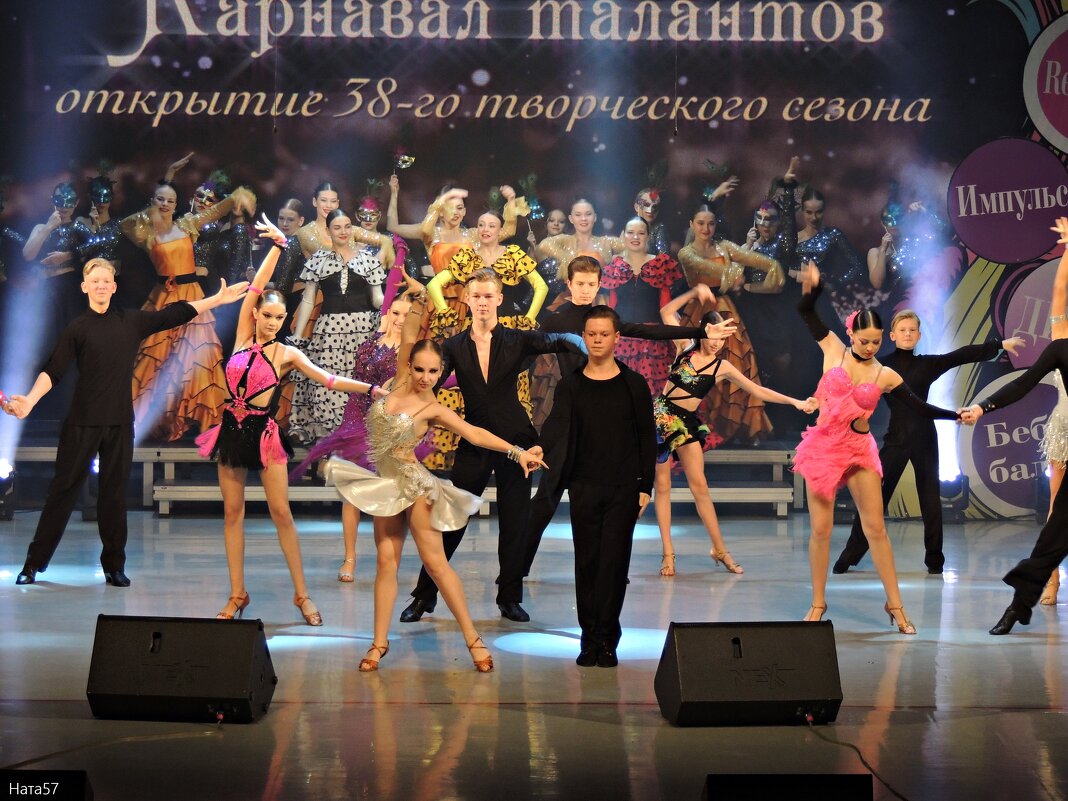 Карнавал талантов - Ната57 Наталья Мамедова