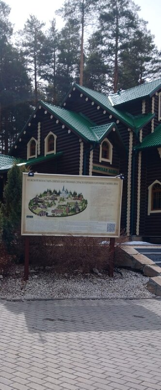 Монастырь Ганина Яма под Екатеринбургом - Ирэн 