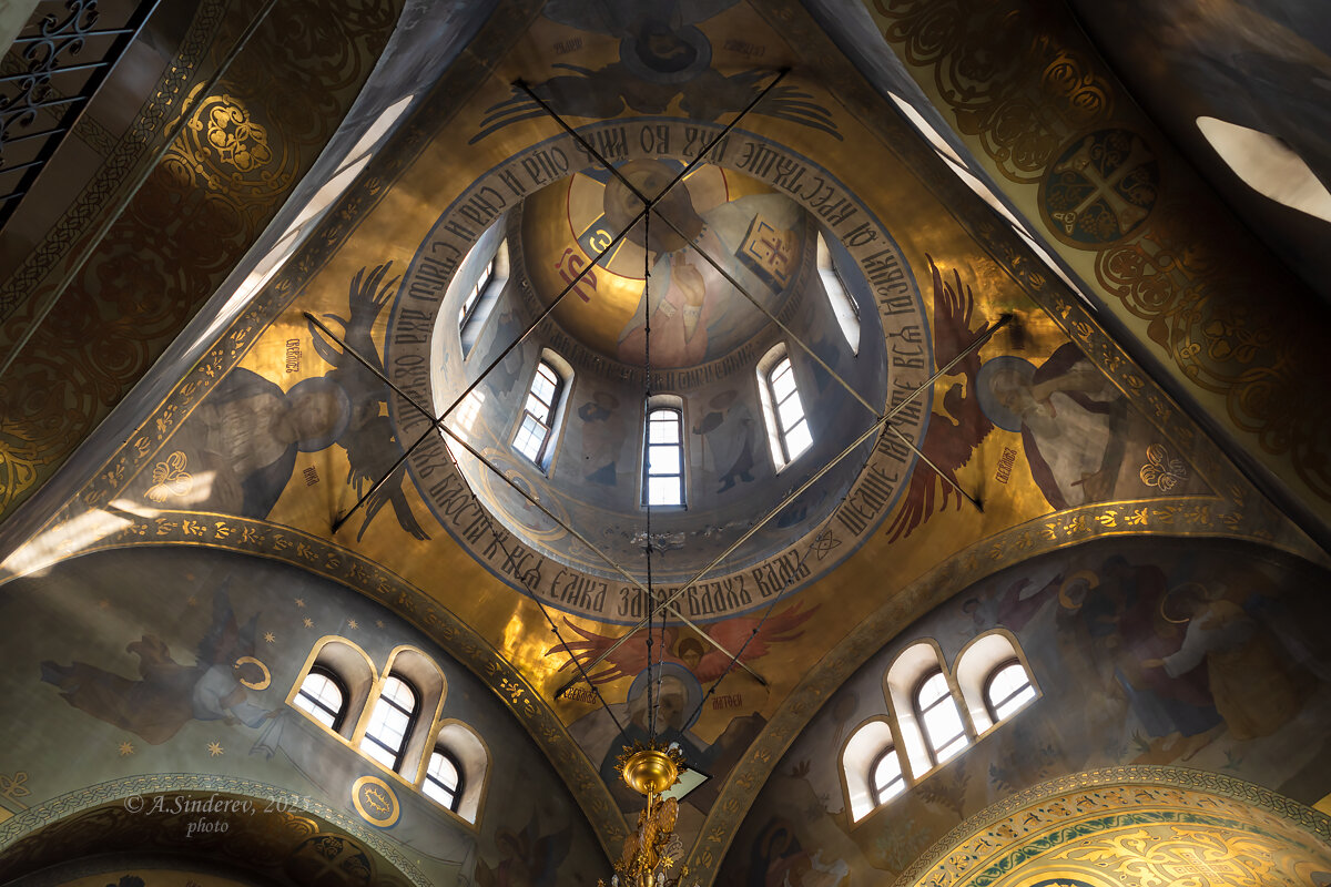 Под куполом церкви - Александр Синдерёв Под куполом церкви - Александр Синдерёв
