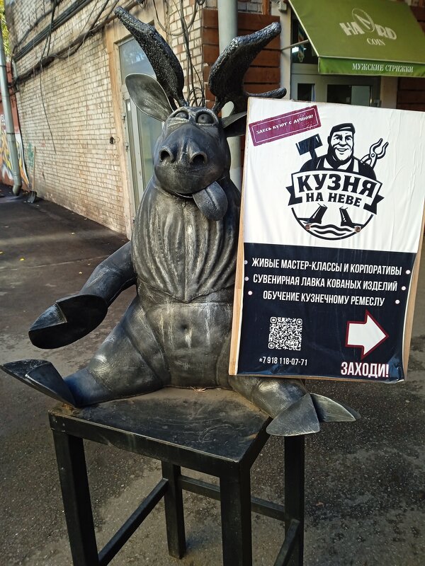 Железный лось из Кузницы. - Светлана Калмыкова Калмыкова