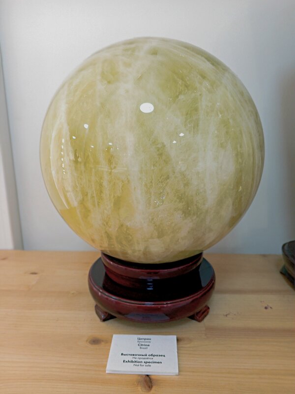 Цитрин - Алексей Р.