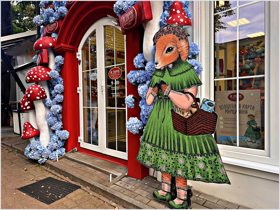 У магазина Марципан. - Валерия Комова