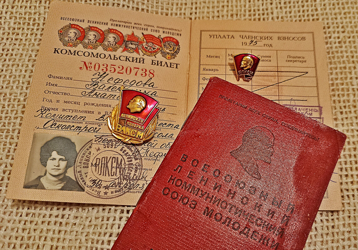 C праздником, КОМСОМОЛ! - Валентина  Нефёдова 