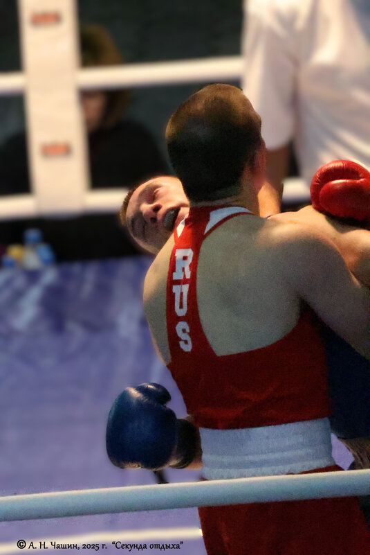 Секунда отдыха - Александр Чашин