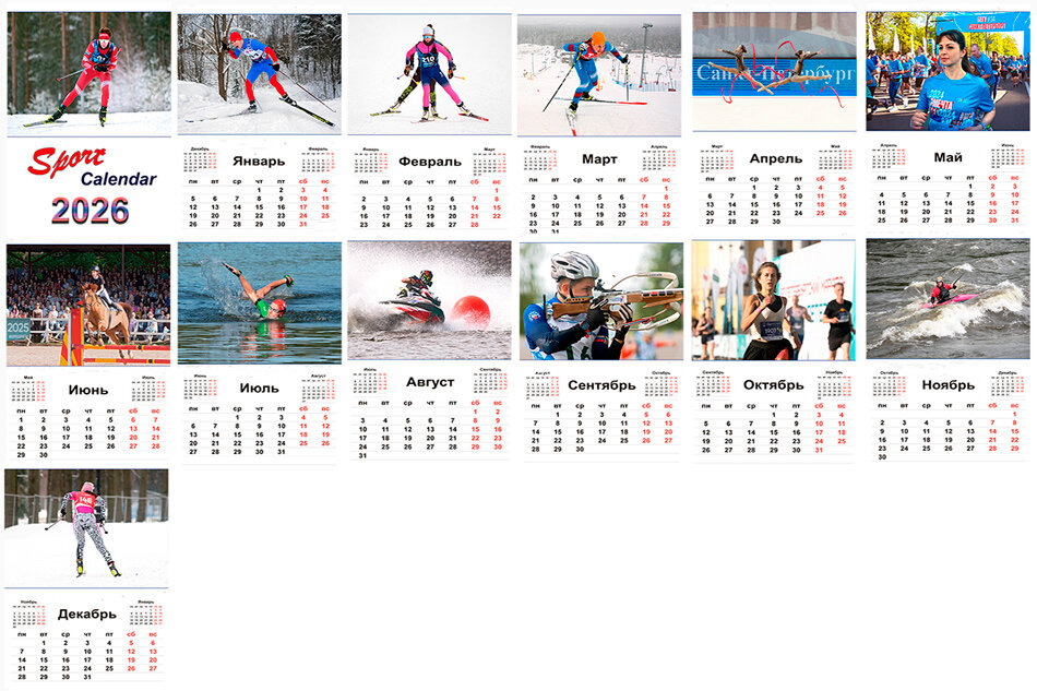 Календарик - Алексей Смирнов