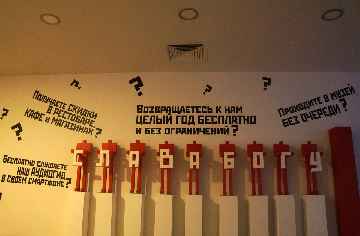 Музей современного искусства Эрарта - Эра Арта - zavitok *