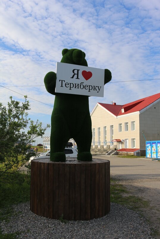 Прогулки по Териберке - Ольга 