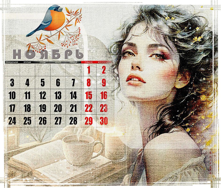 Ноябрь... - Зинаида Бор 