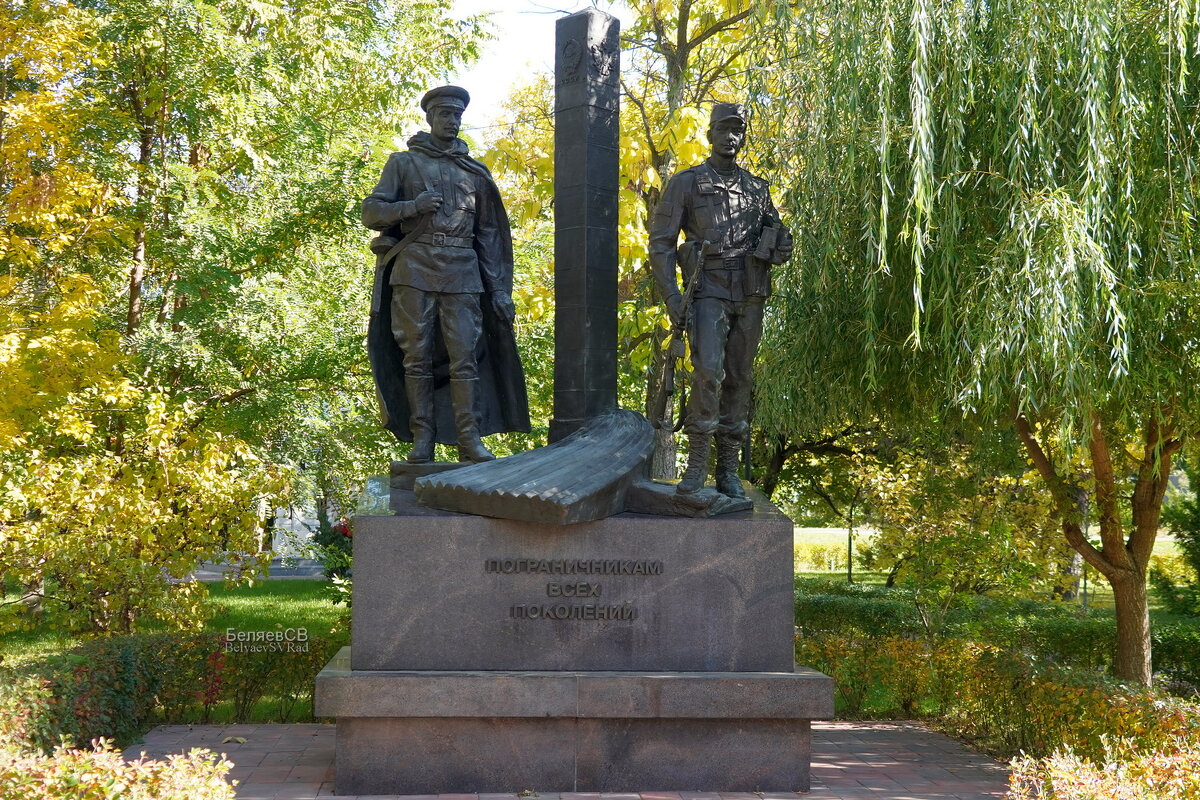 Памятник пограничникам в Волгограде - Сергей Беляев