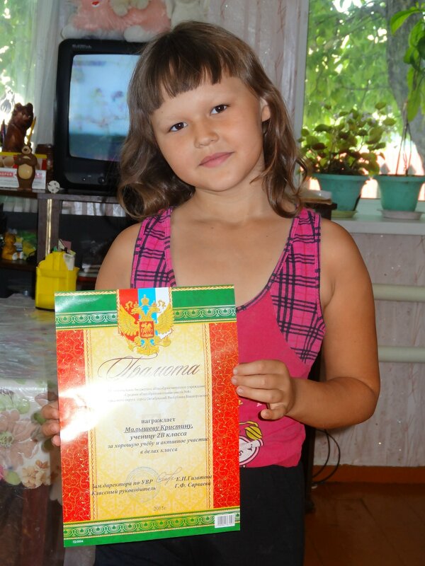 ПОЧЕТНАЯ ГРАМОТА - СЕРГЕЙ ФИЛОЧКИН