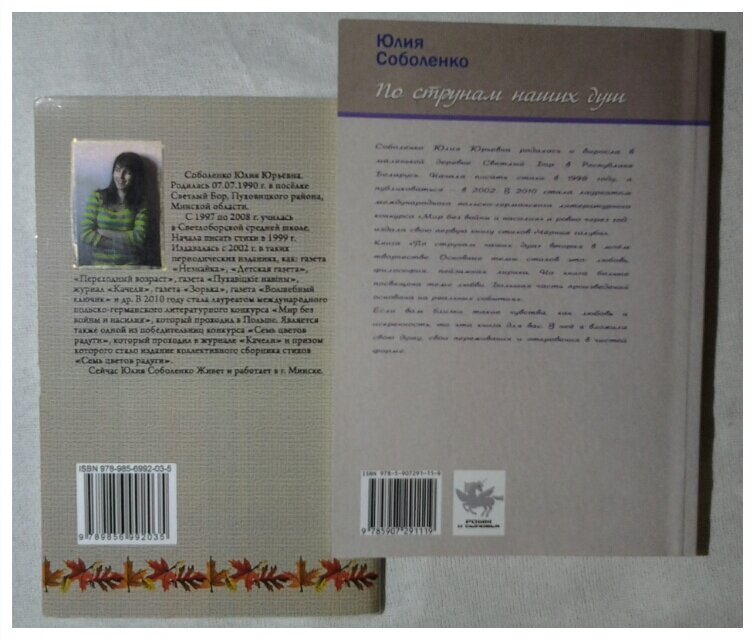 История  - 2 - Виктор  /  Victor Соболенко  /  Sobolenko