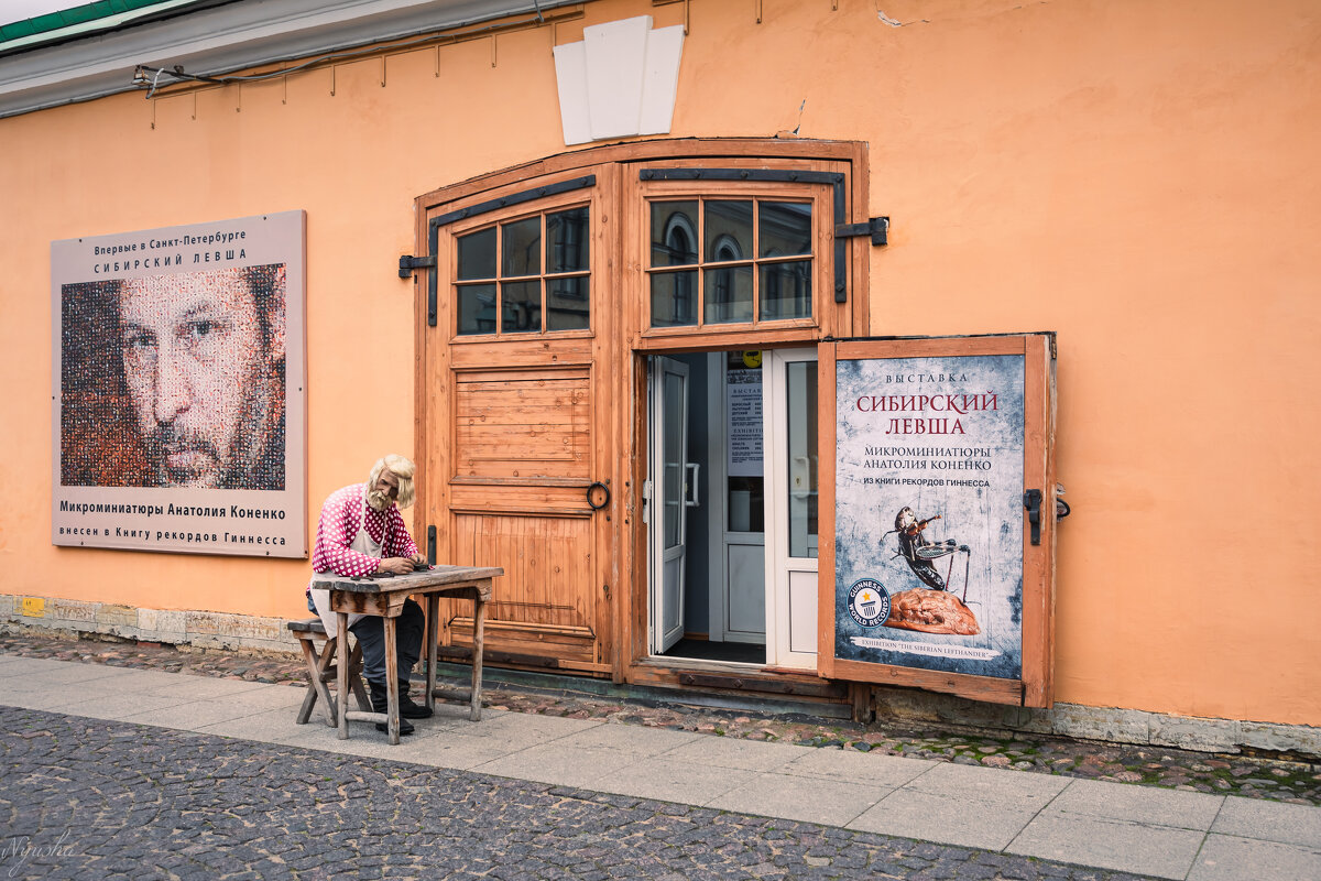 В крепости - Nyusha .