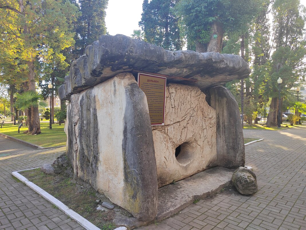 Дольмен - Фотогруппа Весна