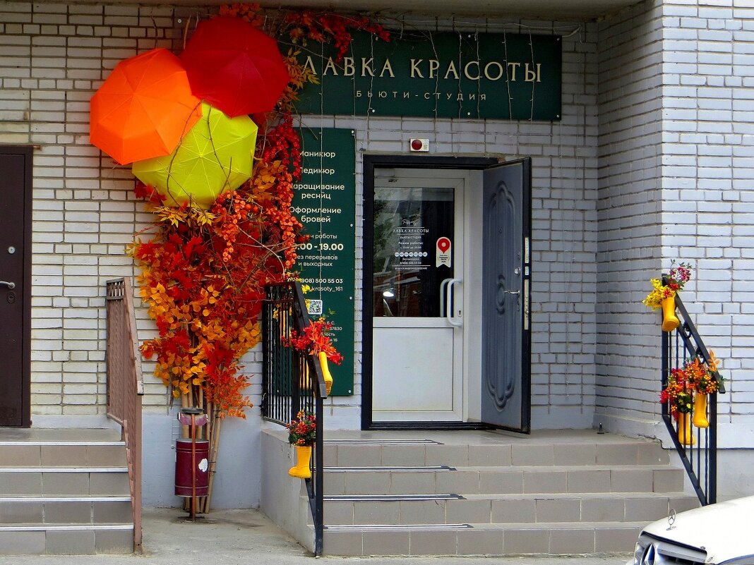 Осеннее настроение - Татьяна Смоляниченко