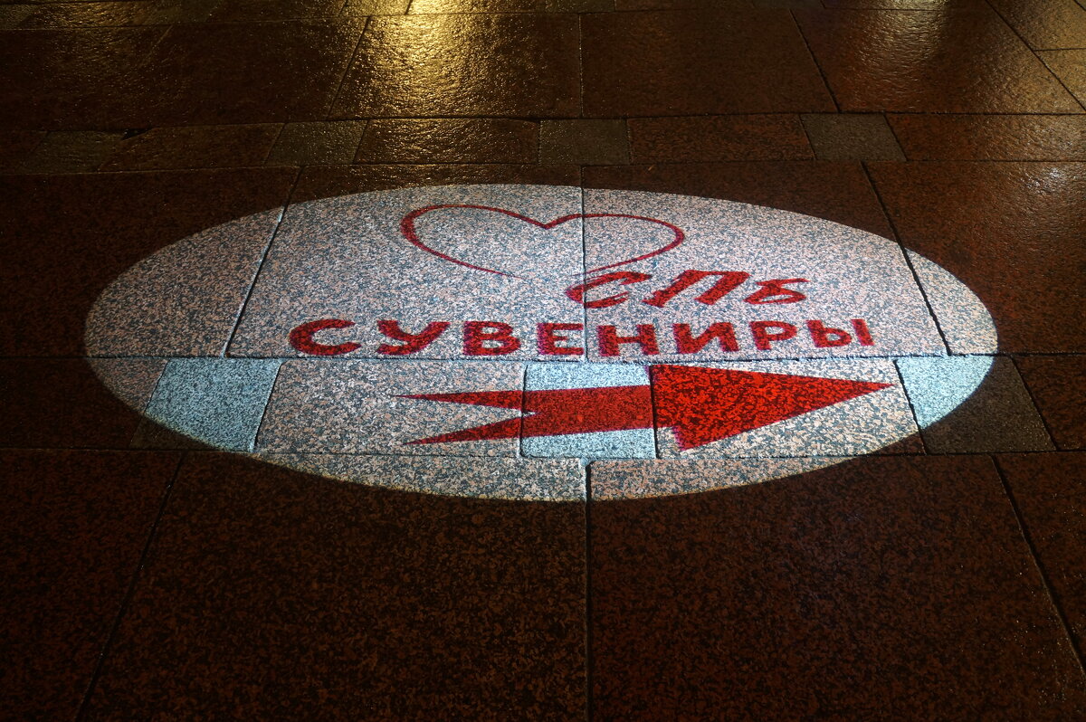 сувениры СПб - zavitok * сувениры СПб - zavitok *