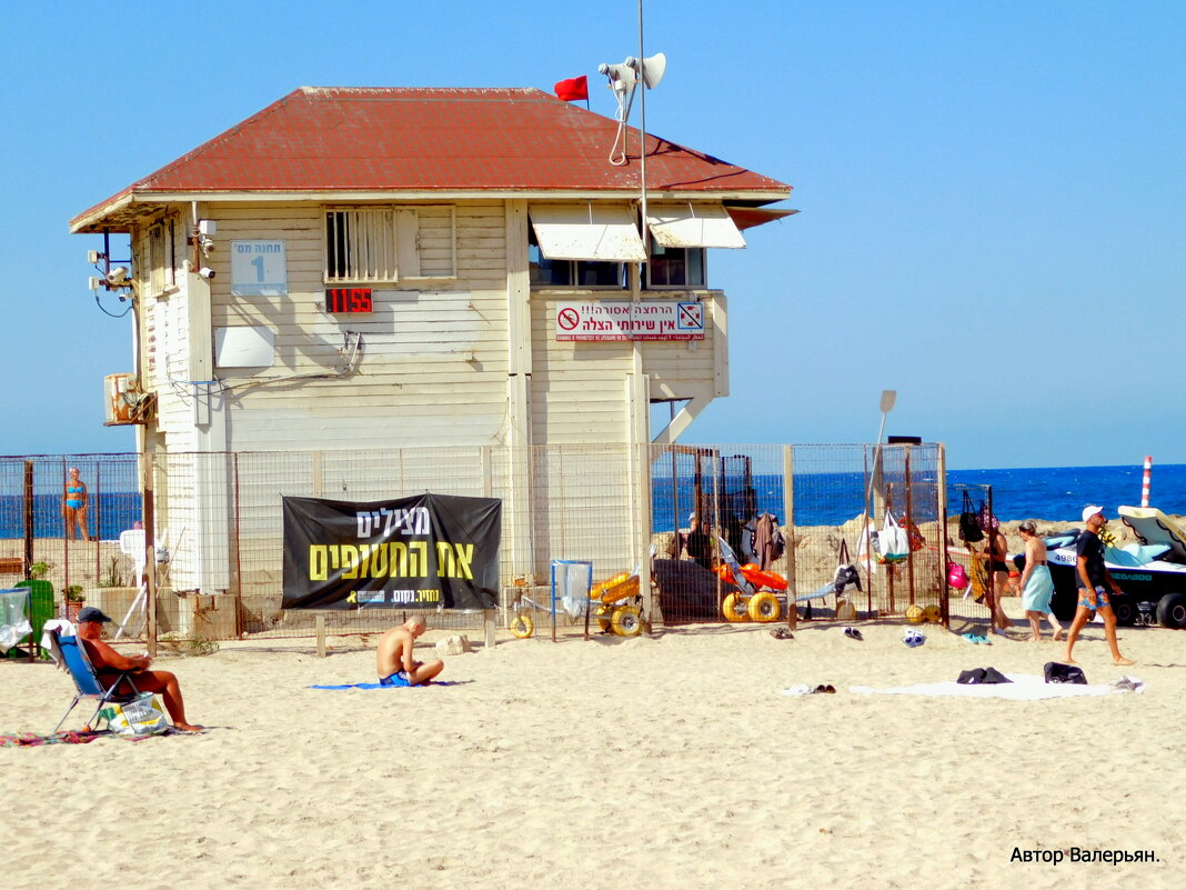 Пункт спасателей на пляже. - Валерьян 
