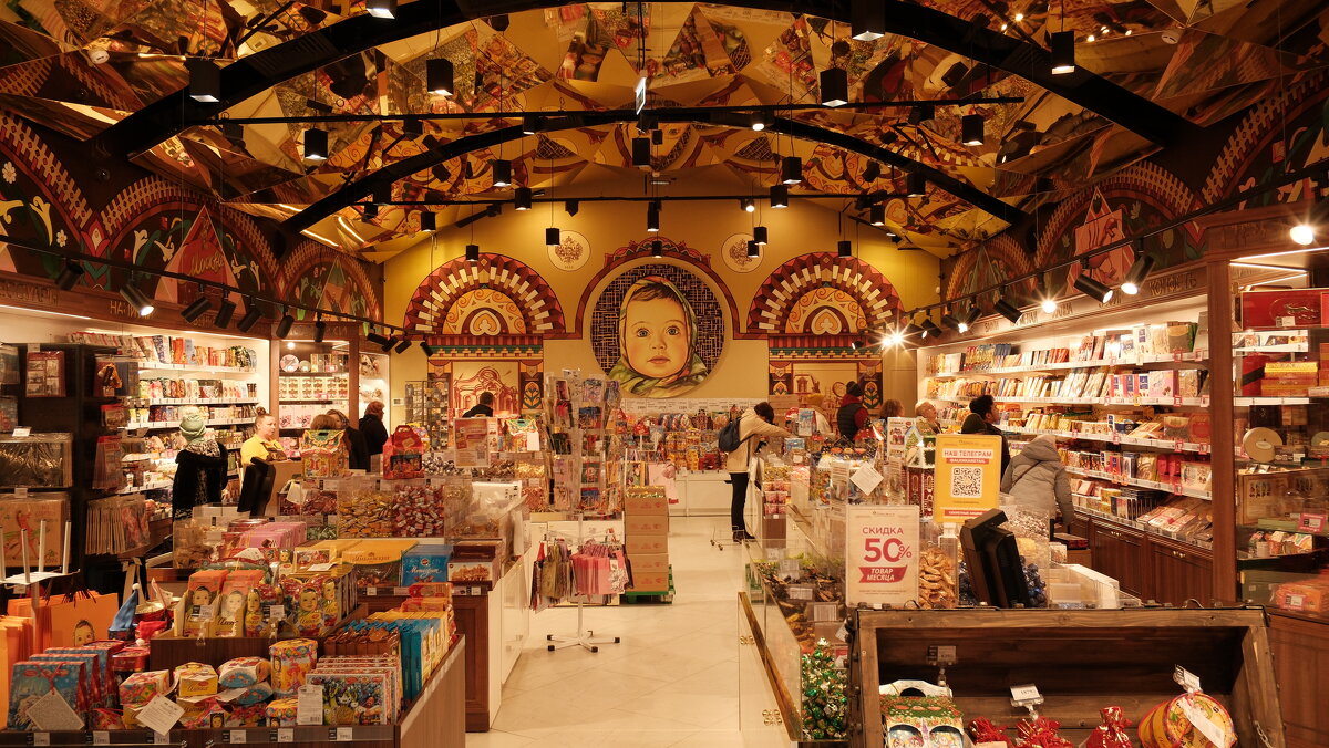 Магазин "Алёнка" на Арбате - Лютый Дровосек