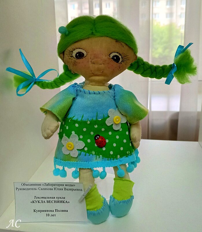 Кукла «Веснянка» - Любовь Сахарова