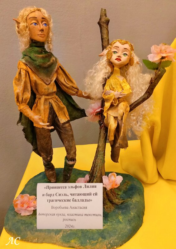 Экспонаты выставки - Любовь Сахарова