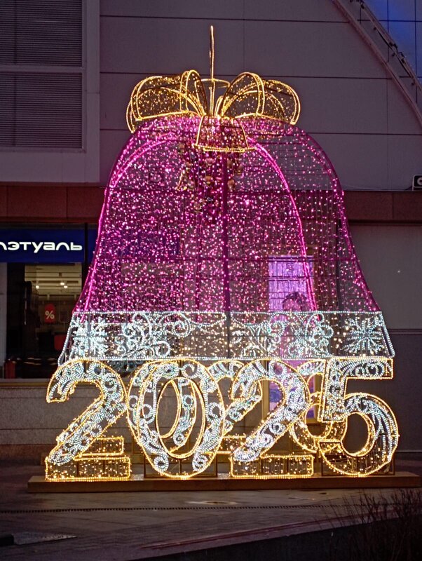 Украшения к празднику - Елена Семигина