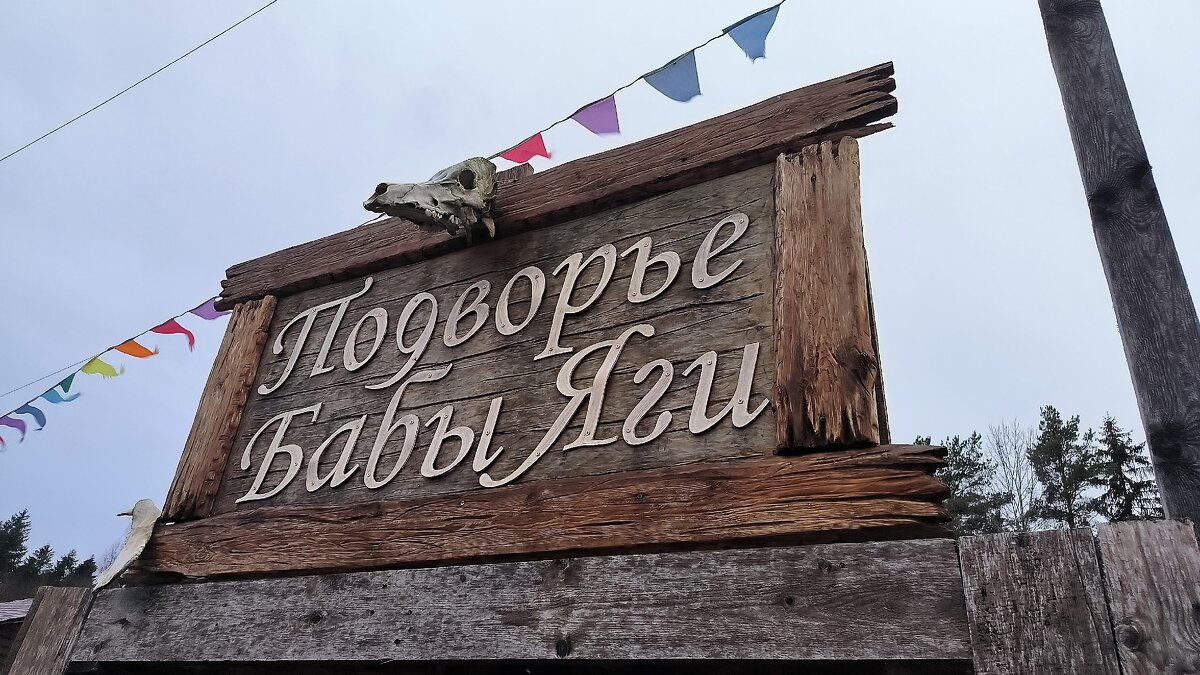 В Яви Нави живет сказка! - Ольга 