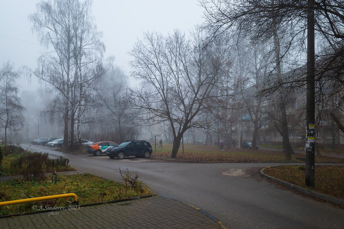 Туманное утро во дворе - Александр Синдерёв